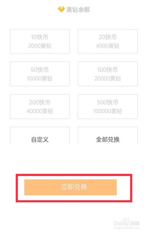 一快币(一快币打pk多少分)
