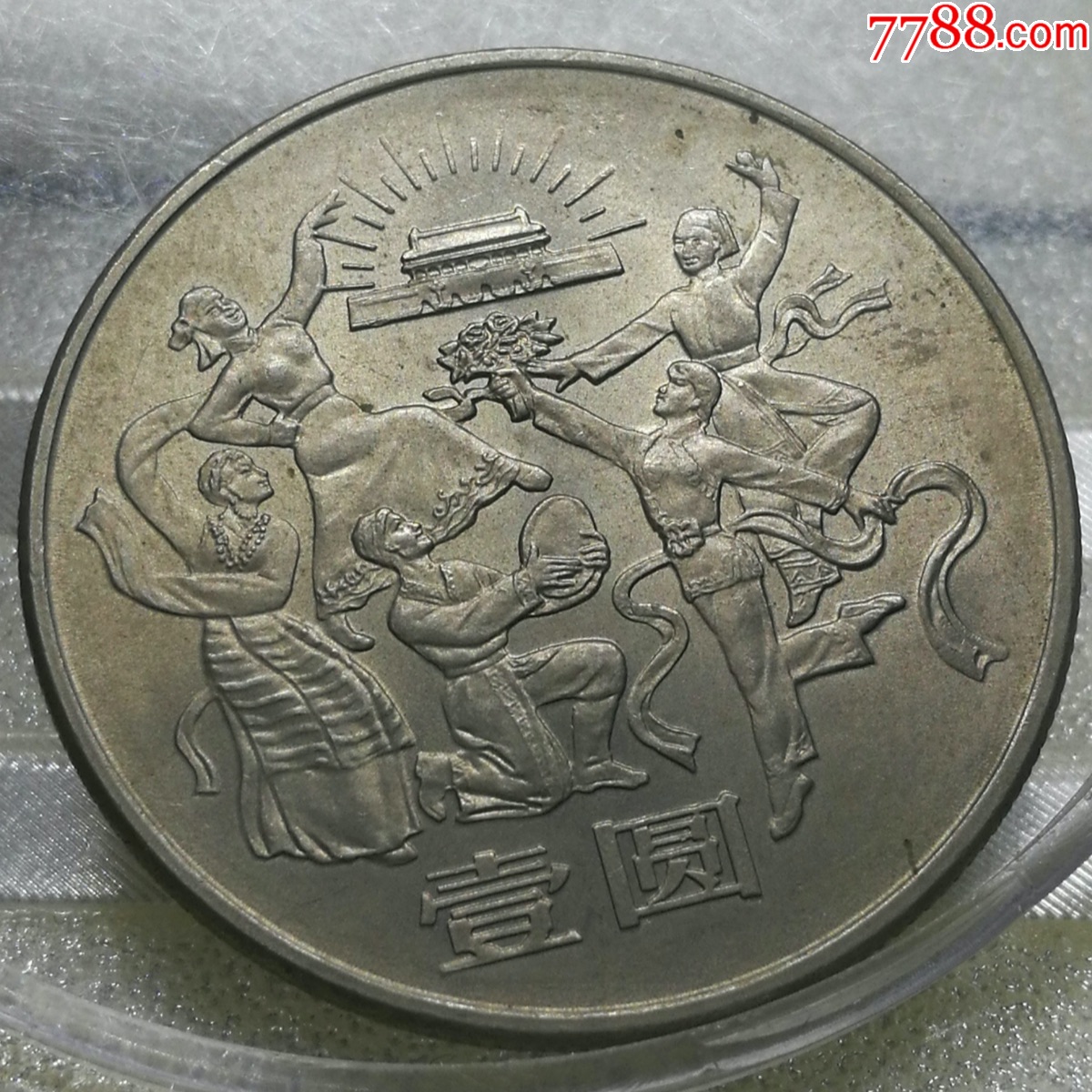 民族币(民族币为什么卖不了)