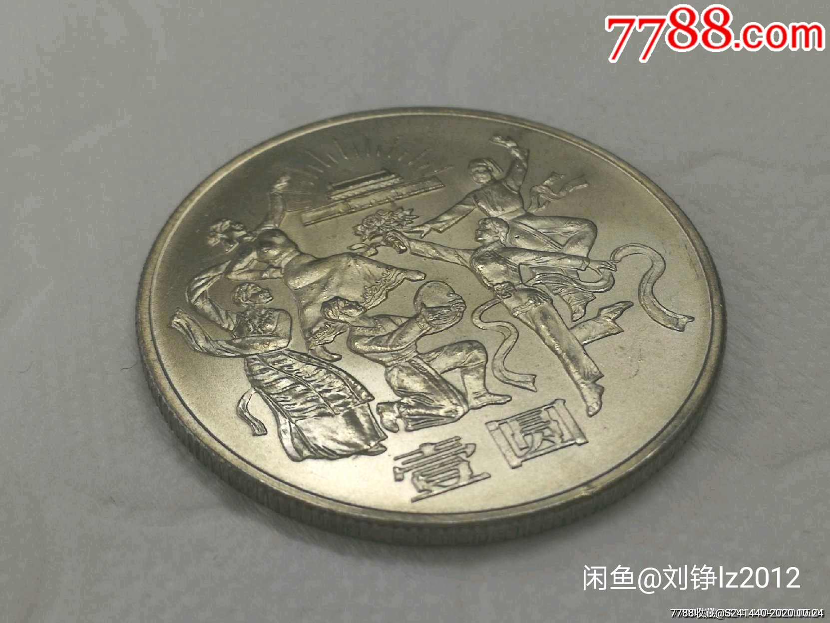 民族币(民族币为什么卖不了)
