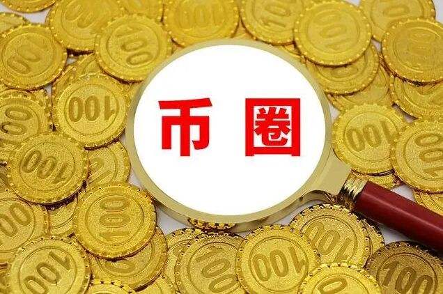 时间币(时间币最新消息)