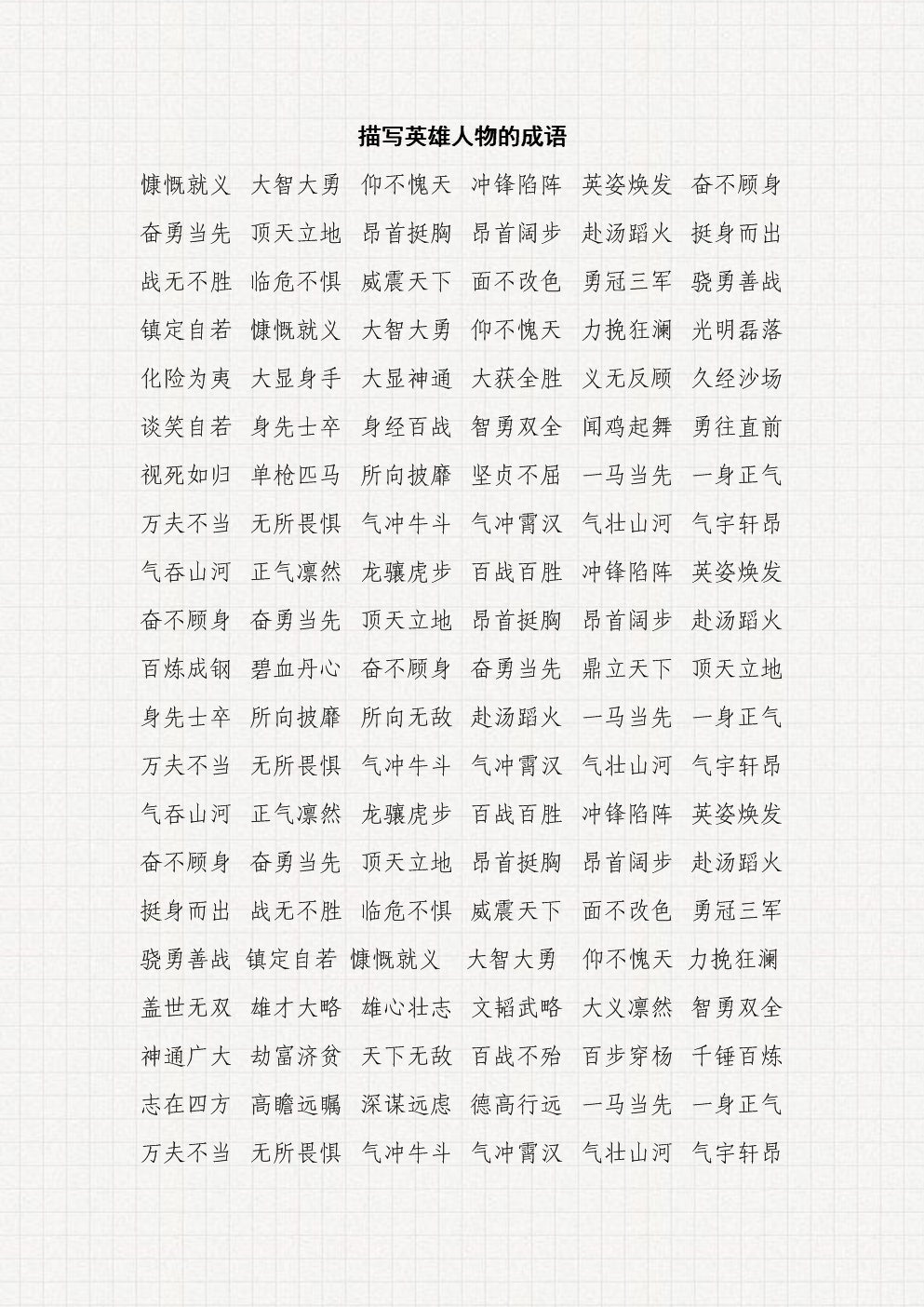 含币的成语(币的成语四个字)