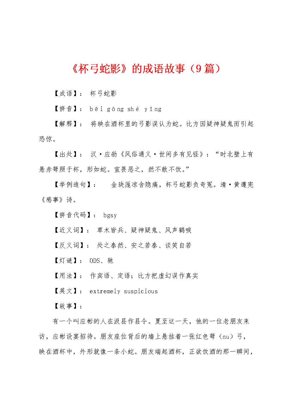 关于币的成语(关于币的成语及解释)