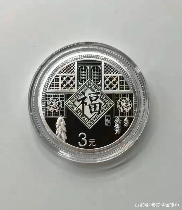 福币价格(福币多少钱一个)
