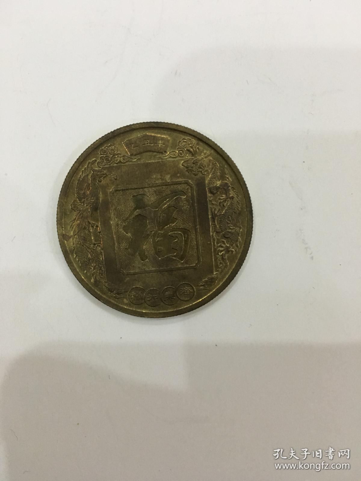 福币价格(福币多少钱一个)