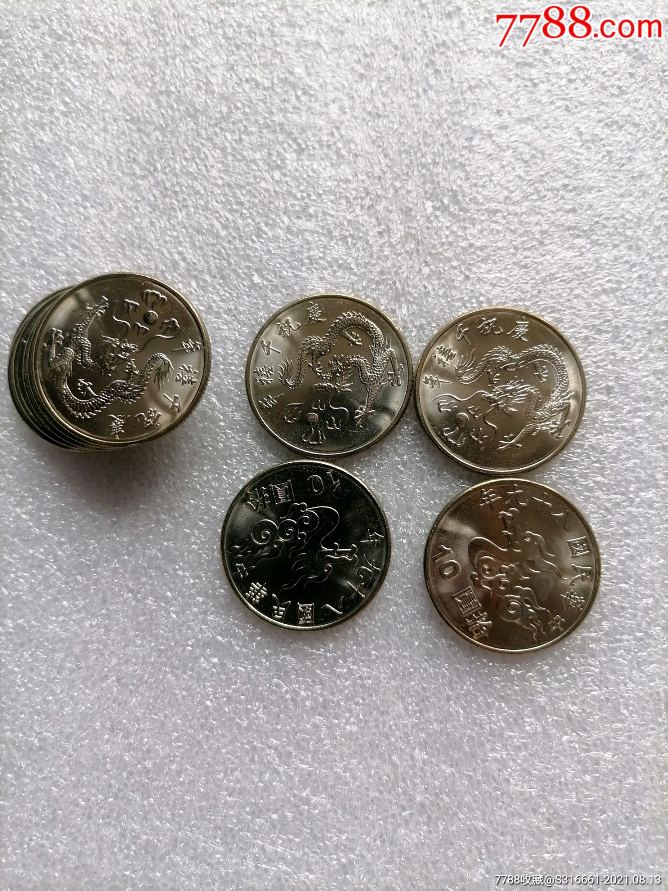 千禧币(千禧币与林仲平有关?)