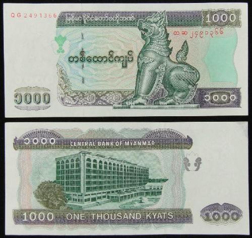 500缅币(500缅币是人民币多少钱)
