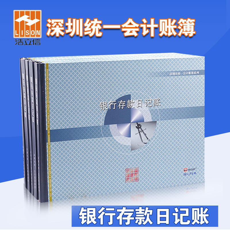 复币(复币三栏式明细账图)