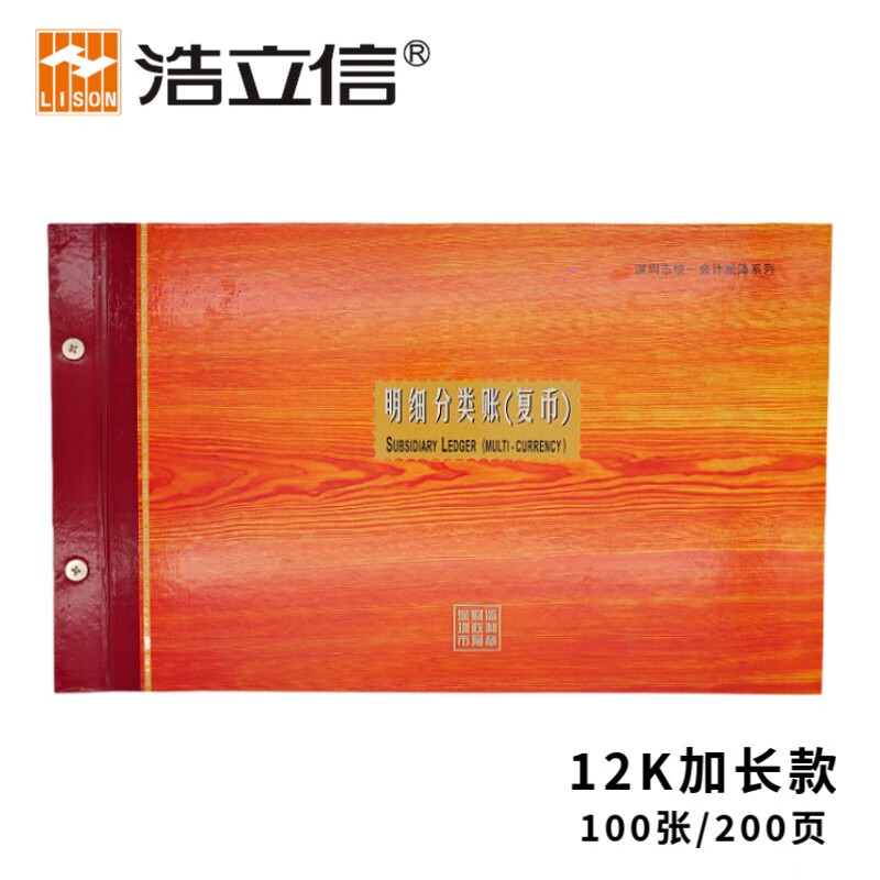 复币(复币三栏式明细账图)