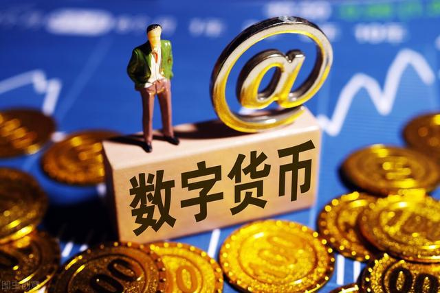 哪些数字有货币(哪些数字货币的潜力大)