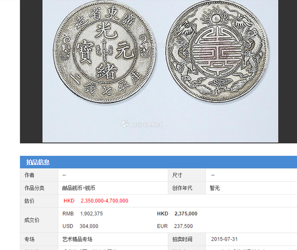 双寿币(双寿币怎么分真假)