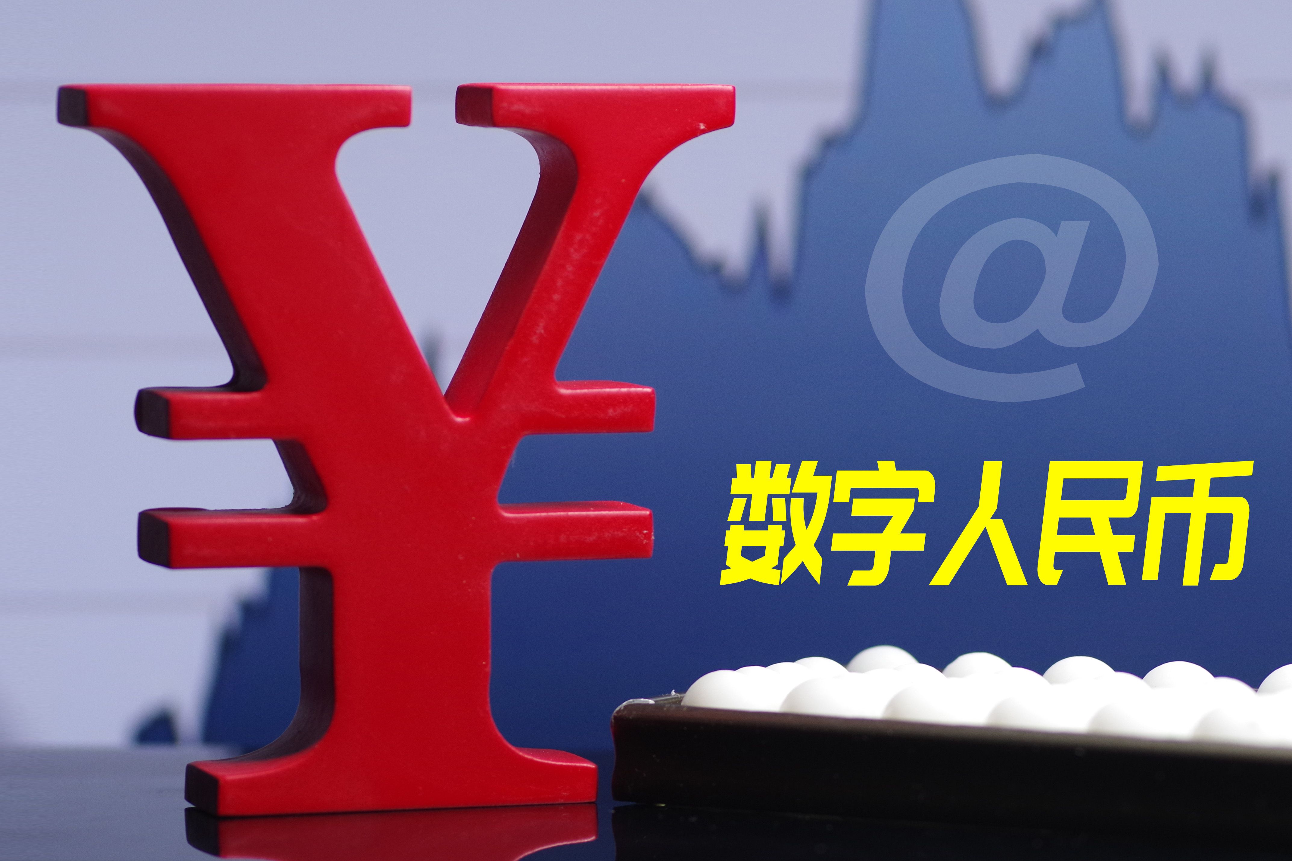 币数字(币数字货币)