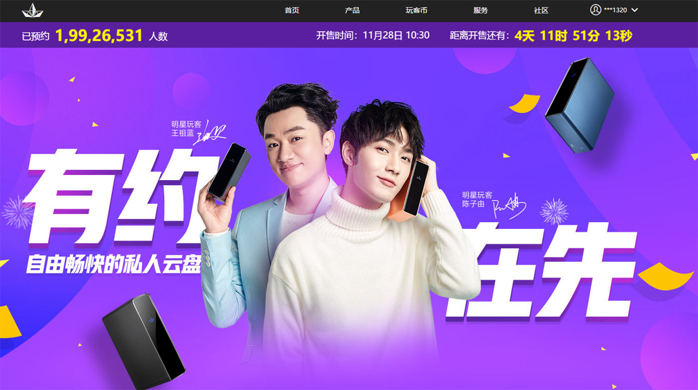 关于网客币的信息
