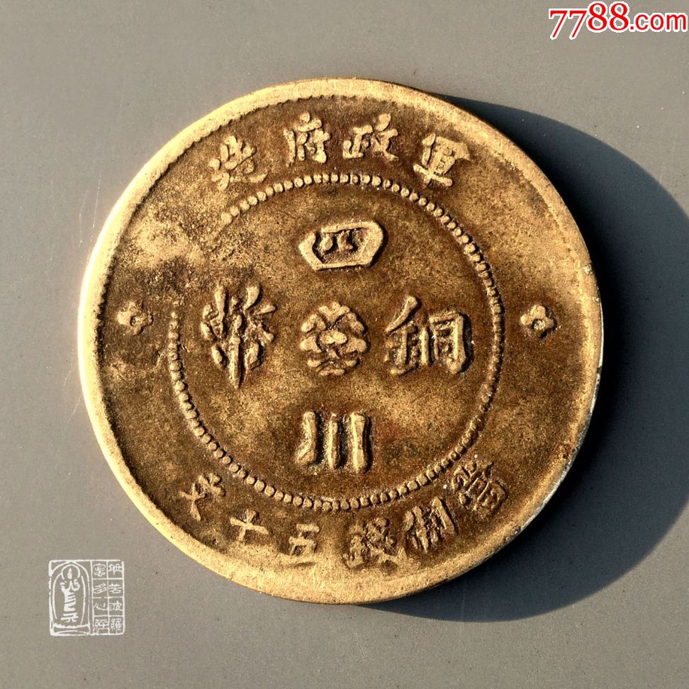 禅币(禅币是真的吗)