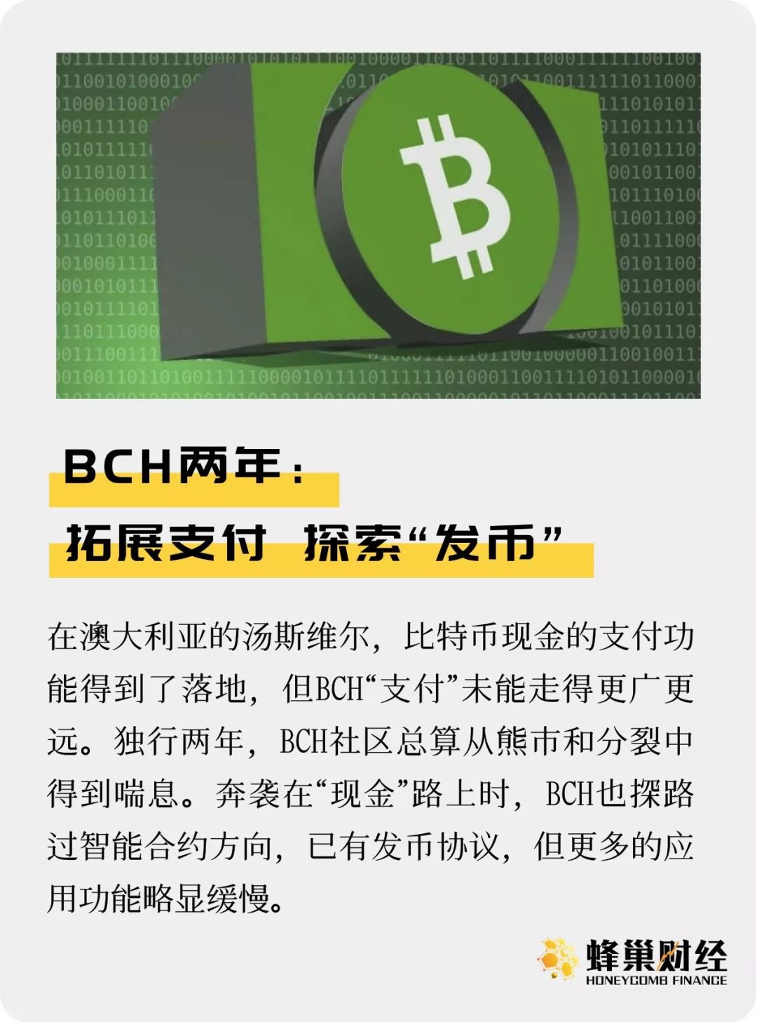 币圈经历(币圈经历了哪几个阶段)