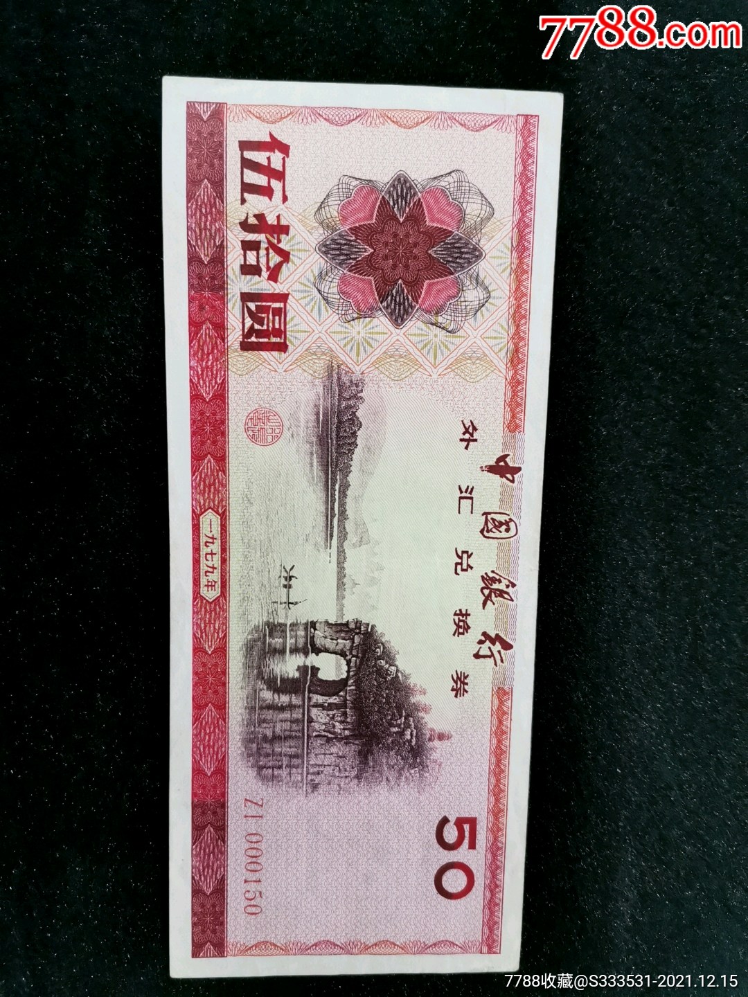人艮币(人民币兑美元汇率)