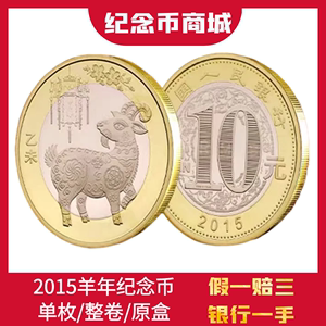 羊年币(羊年币价格浮动)