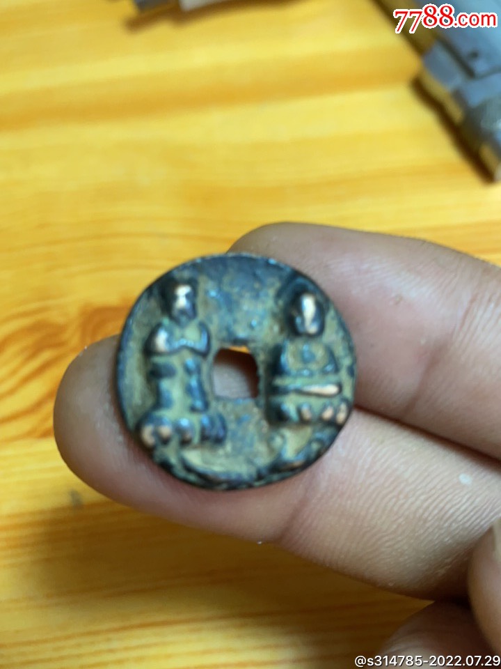 佛币(淳化金佛币)