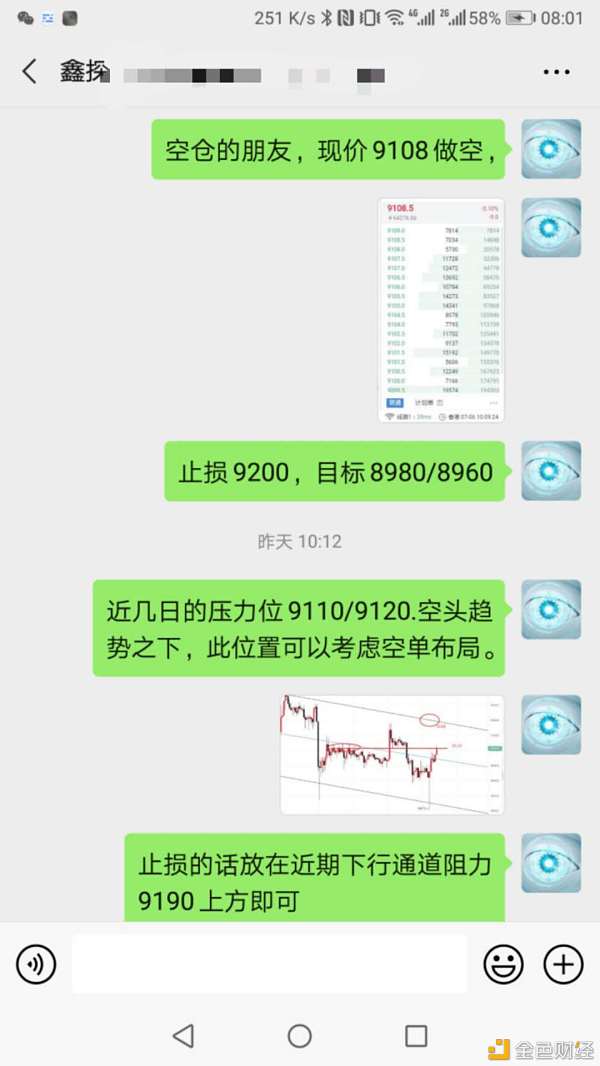 币鑫(币鑫科技)