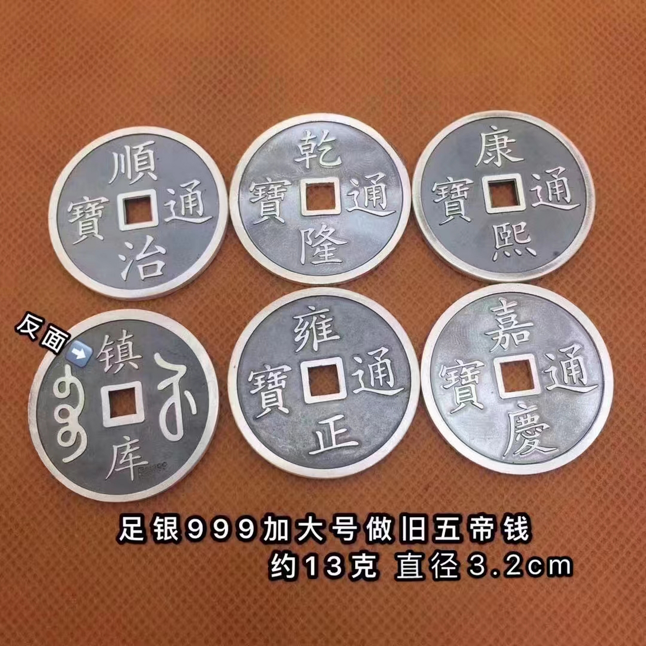 五币(五币铜钱顺序)