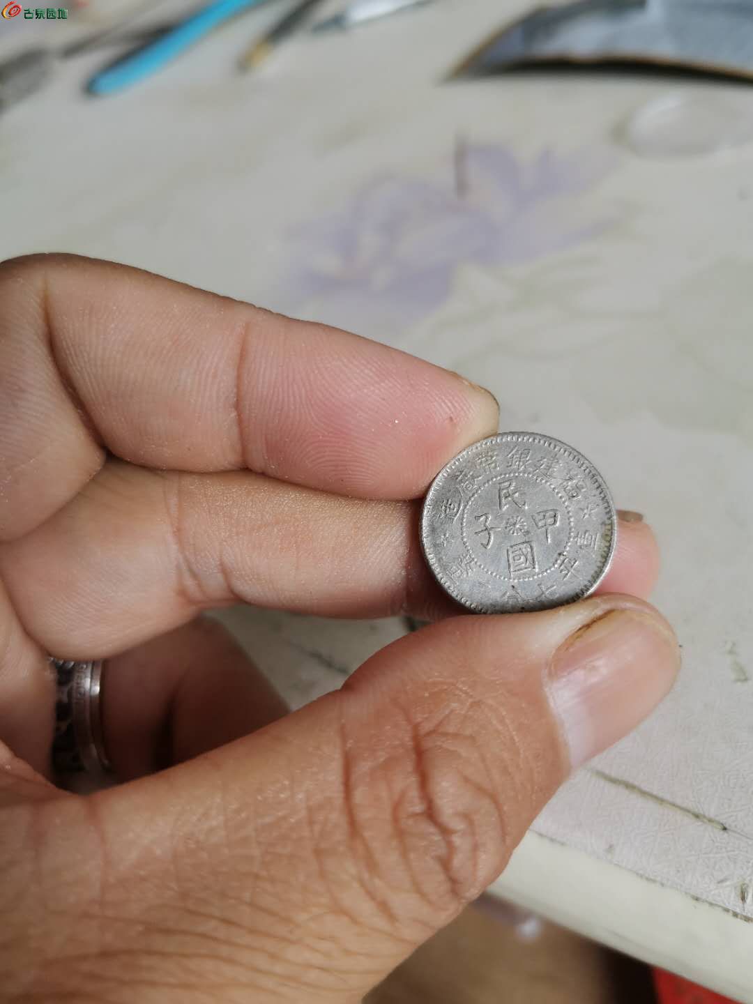 和子币(和字币一卷多少枚)