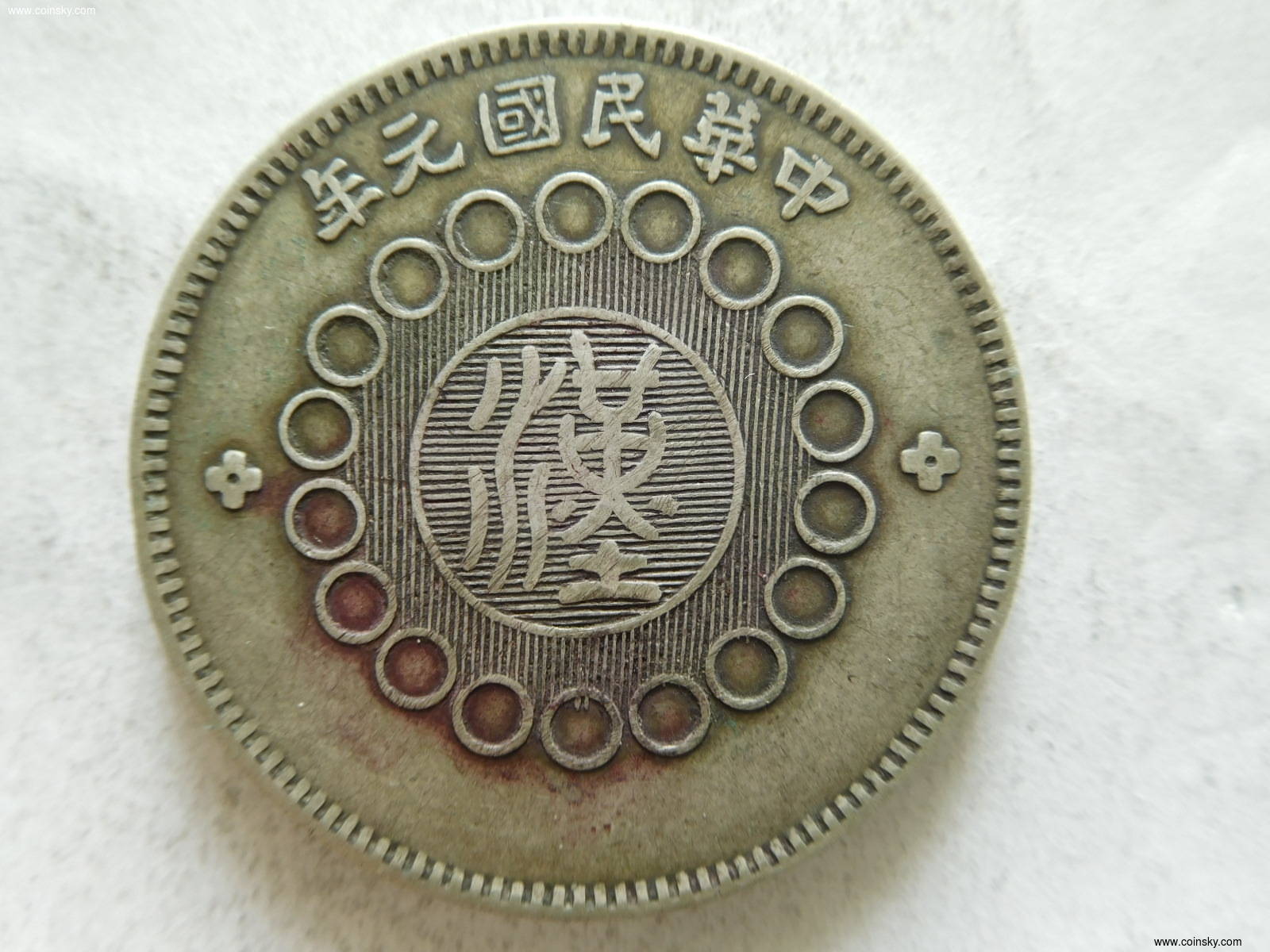 汉币(汉币图片大全价格)