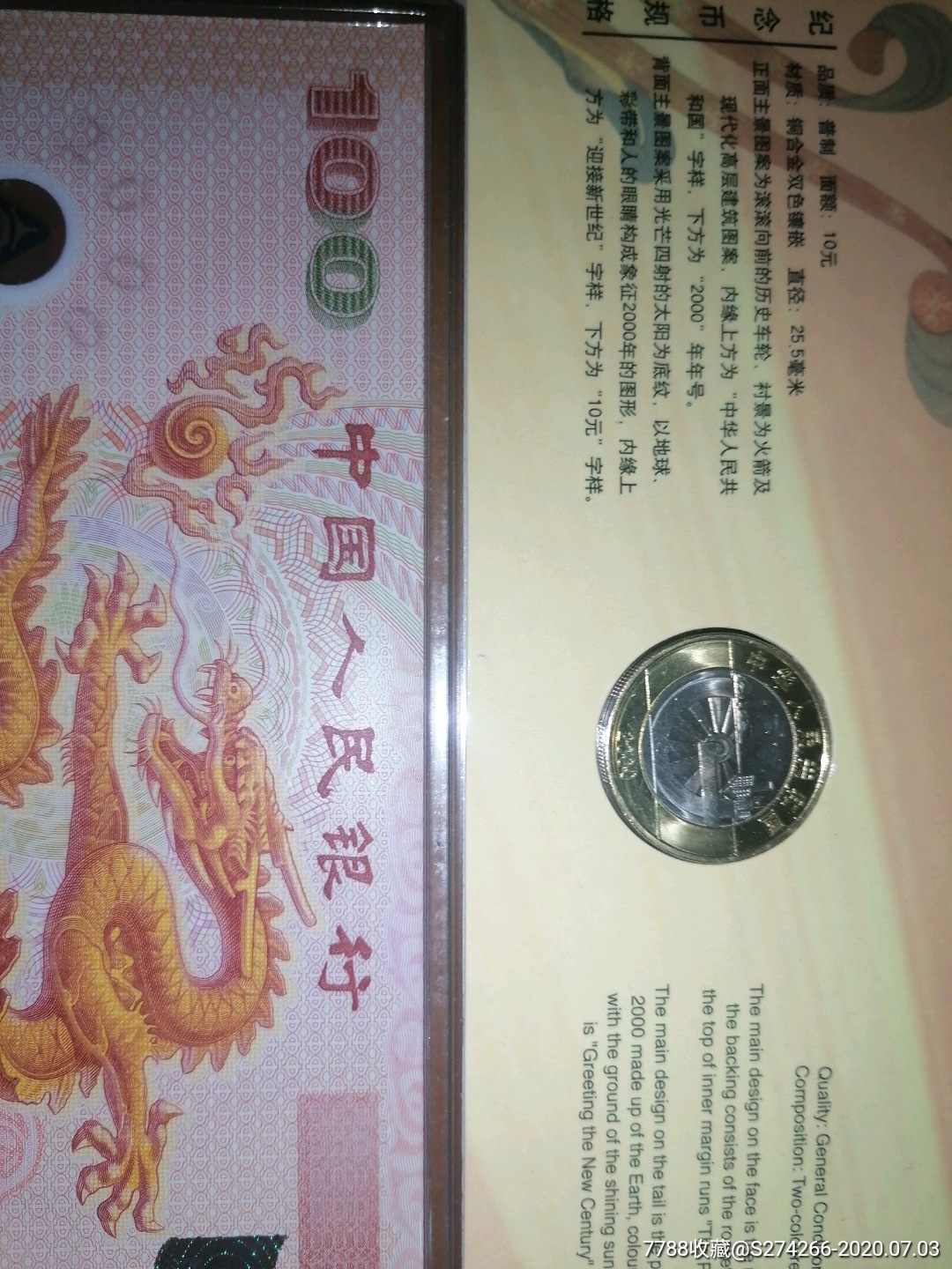 世纪币(世纪币最新消息)