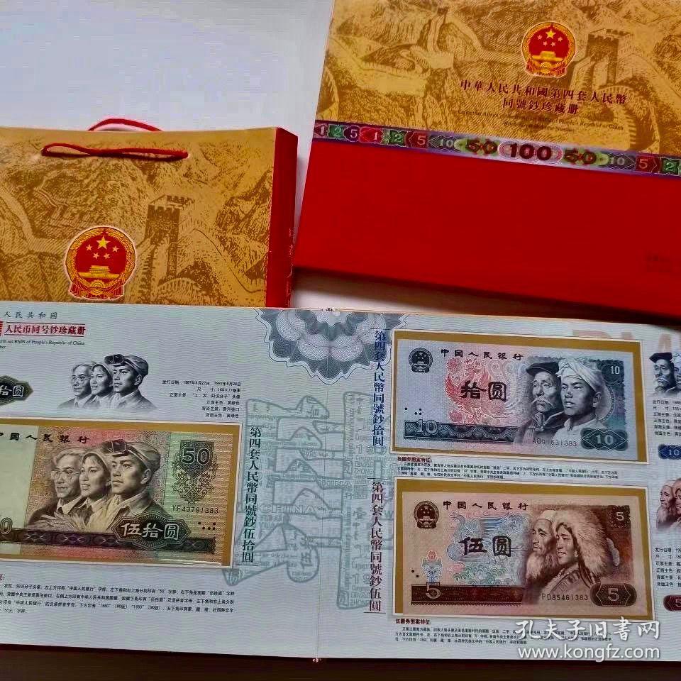 第四套老虎币(第四套钱币值多少钱)