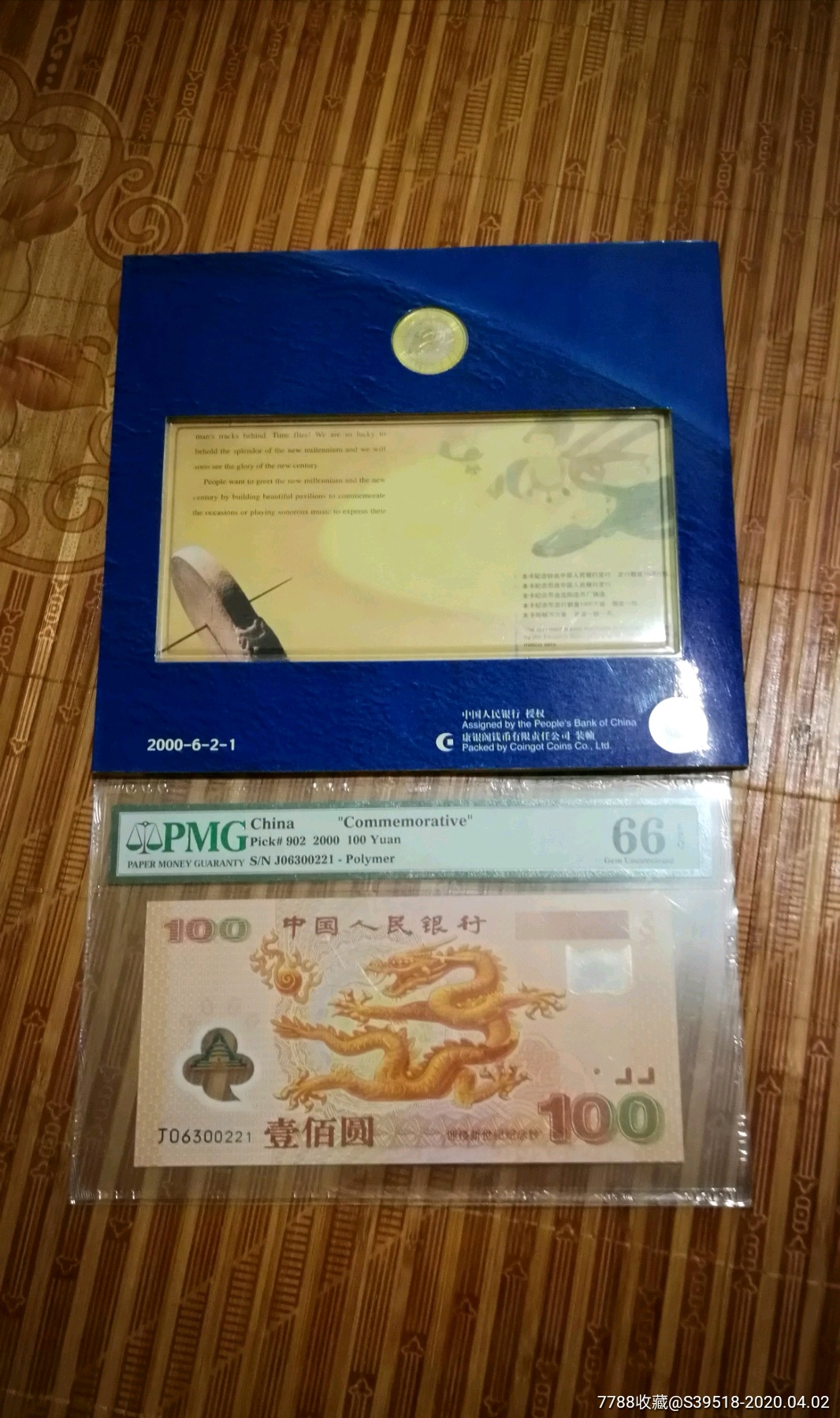 千禧币(千禧币100元值多少钱)