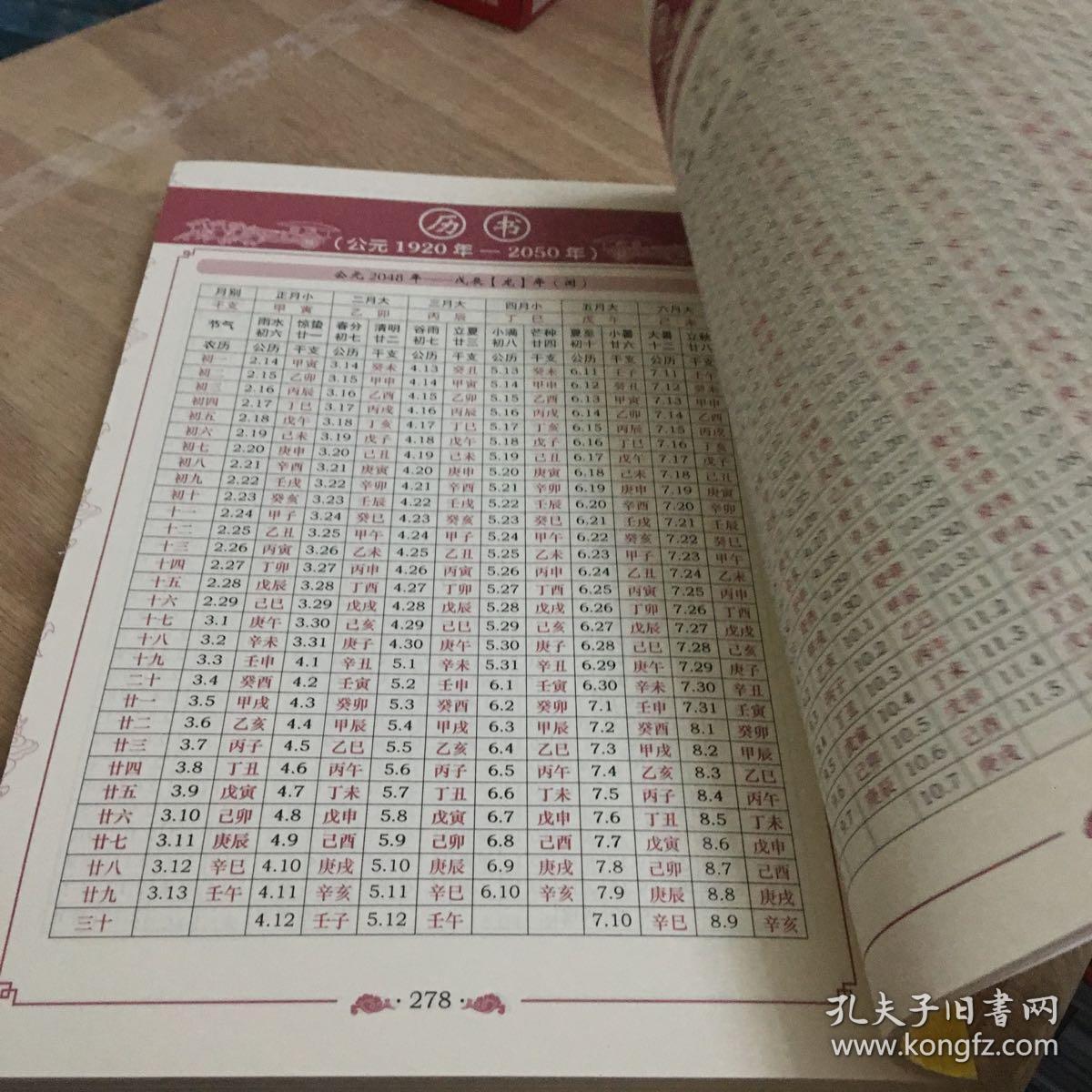 万年币(万年币顺历)