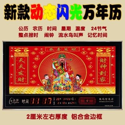 万年币(万年币顺历)