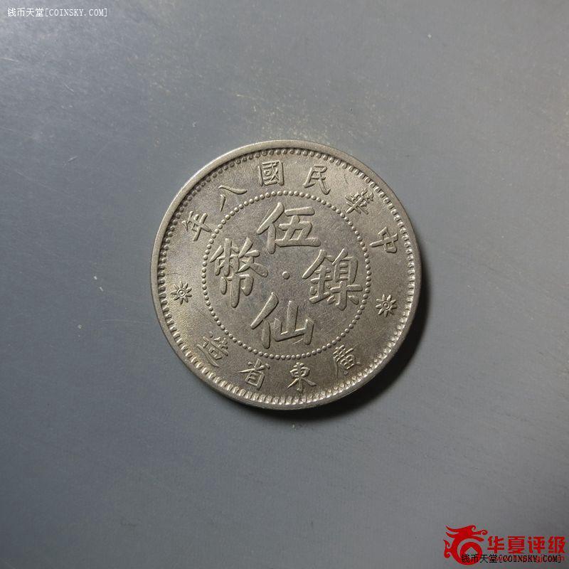 华夏币(华夏币怎么兑换)