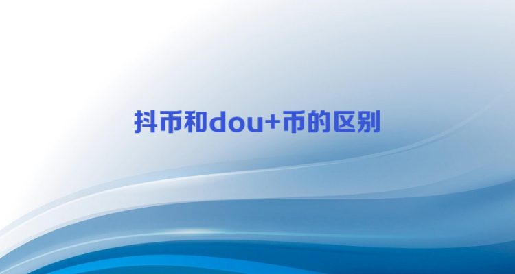 斗币(斗币可以退吗)