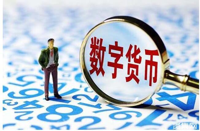 哪些数字有货币(哪些数字货币是限量的)