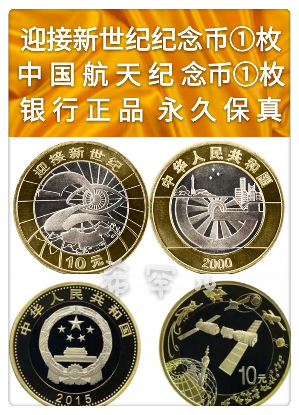 世纪币(世纪币图片)