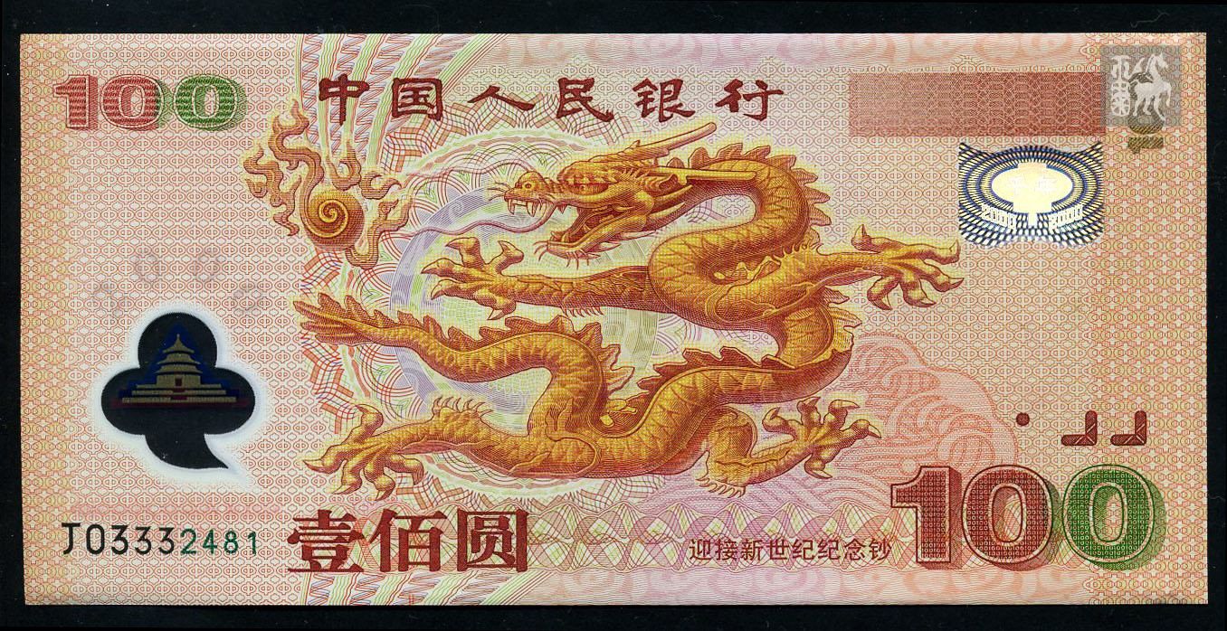 世纪币(世纪币最新价格一卷)