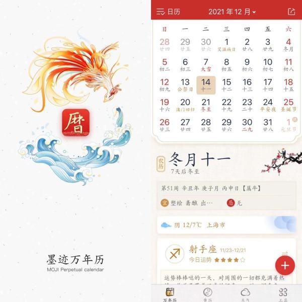 万年币(多功能万年历表查询)