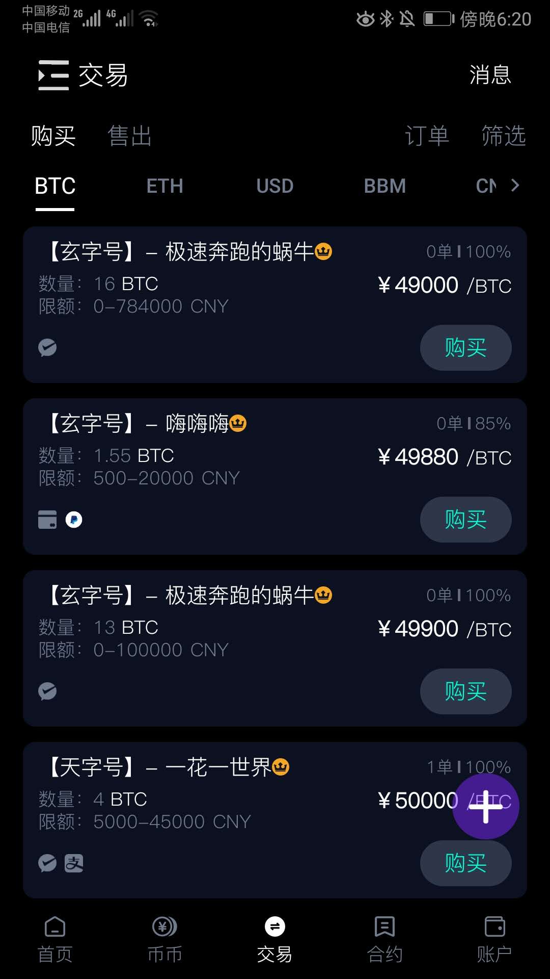 素币交易所(罗素币交易所)