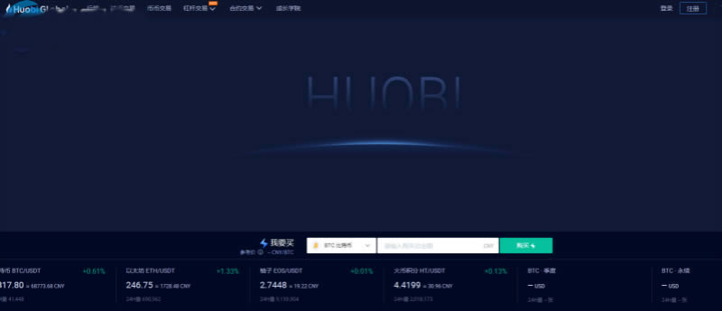 币成交易所app(币成app官方网站下载)