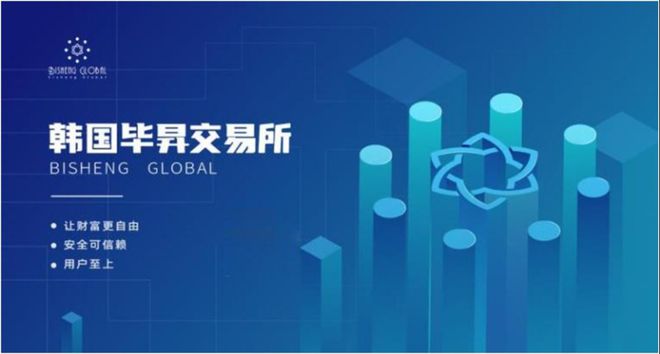 财富交易所(财富交易所app下载)