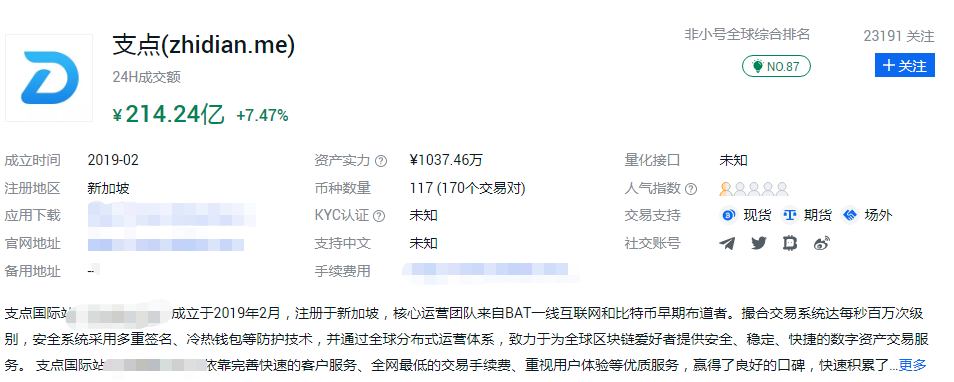 支点交易所(支点交易所app下载)