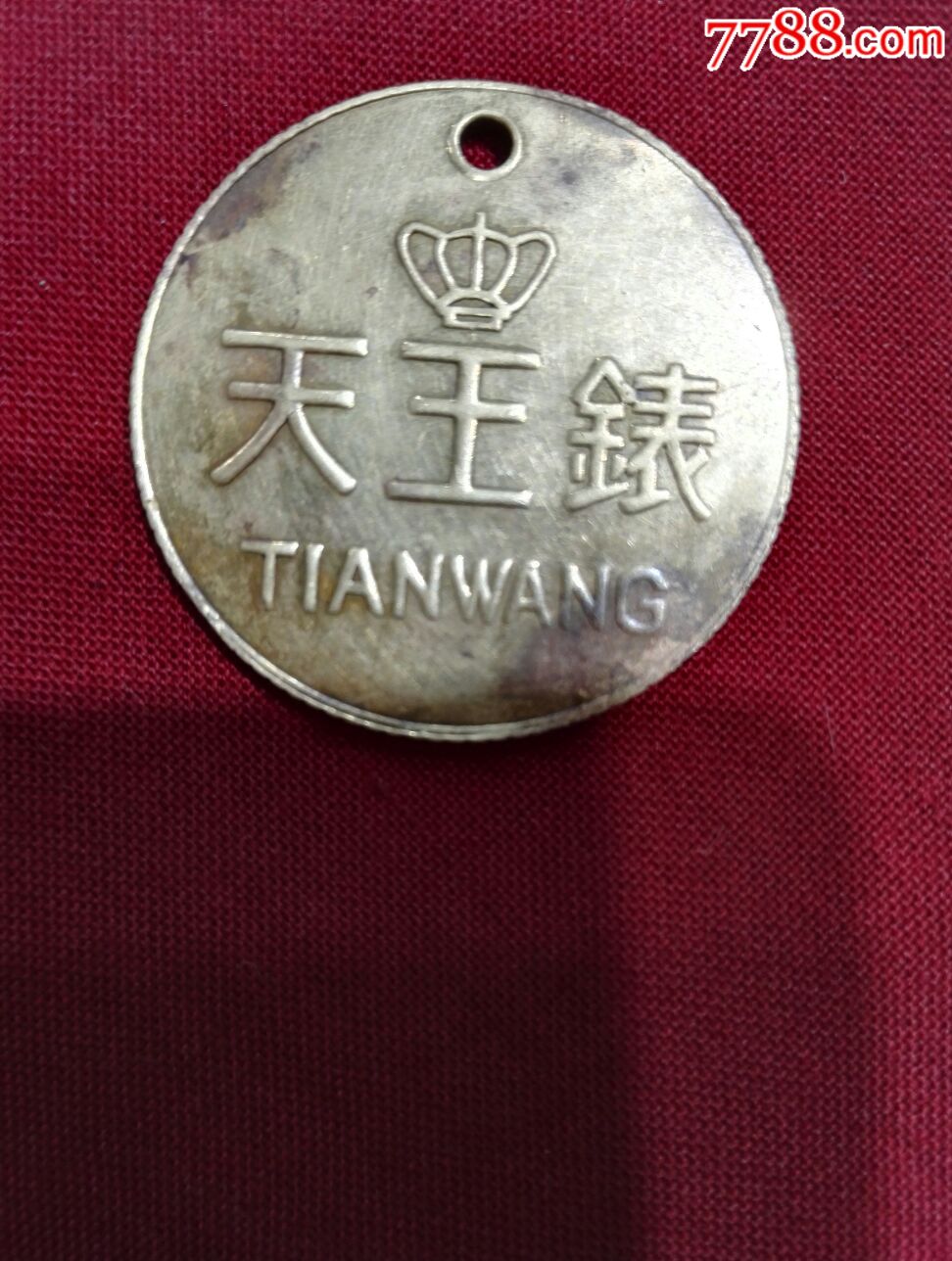 天王币交易所(天王星交易所app)