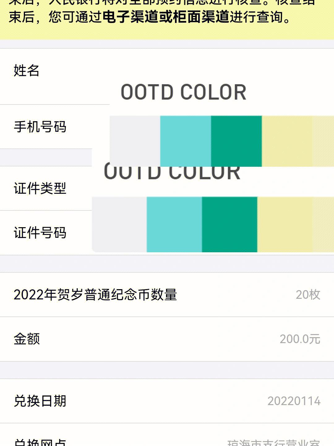 虎币交易所(虎币网平台是骗局吗)