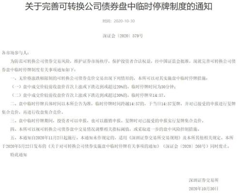 交易所债券交易时间(交易所债券交易时间规定)