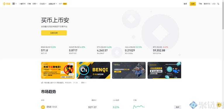 币安如何登陆(币安如何充值)
