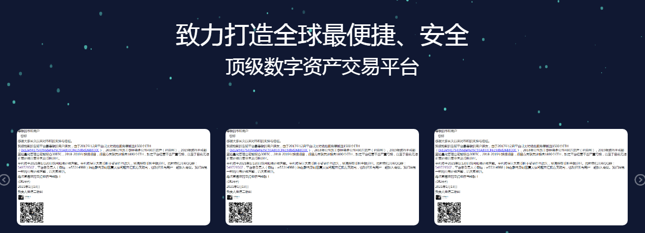 币币交易所系统(币币交易所系统源码)