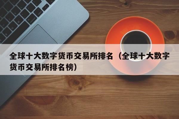 币赢交易所(币赢交易所app官网下载最新版安卓)