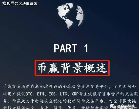 币赢交易所(币赢交易所合法吗)