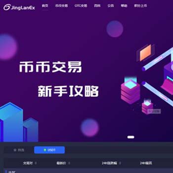 币币交易所系统(币币交易所怎么样)