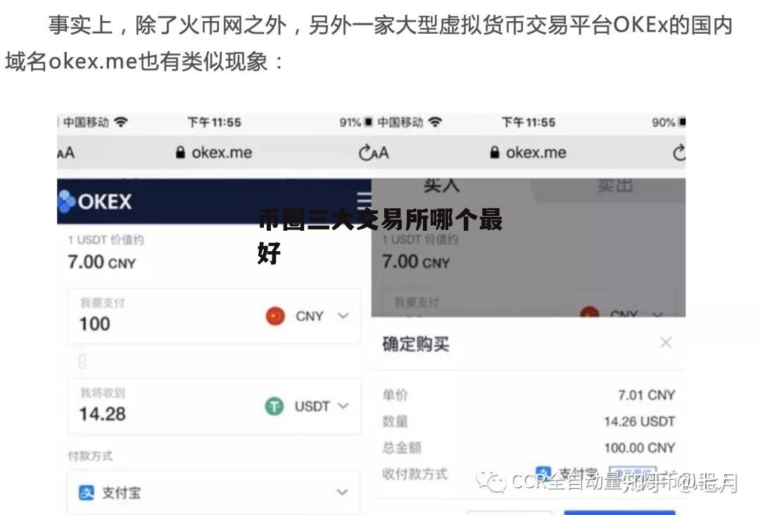 币币交易所系统(币币交易所怎么样)
