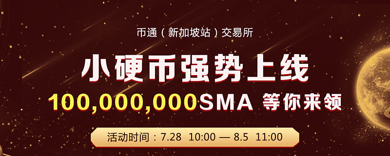 币通交易所(币通交易所怎么样)